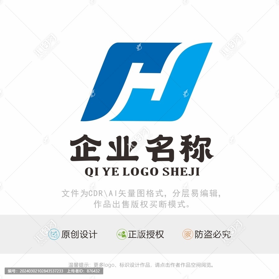 H字母标识LOGO