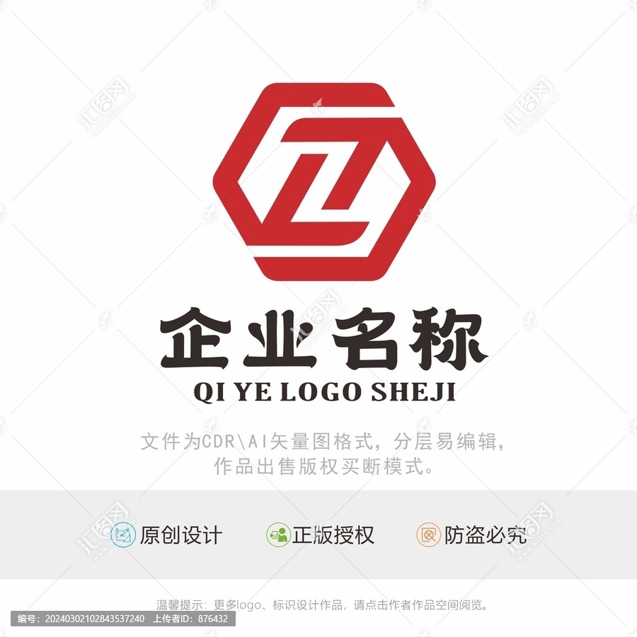 ZL字母logo标识