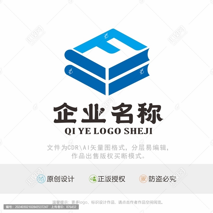 FE字母书籍LOGO标识