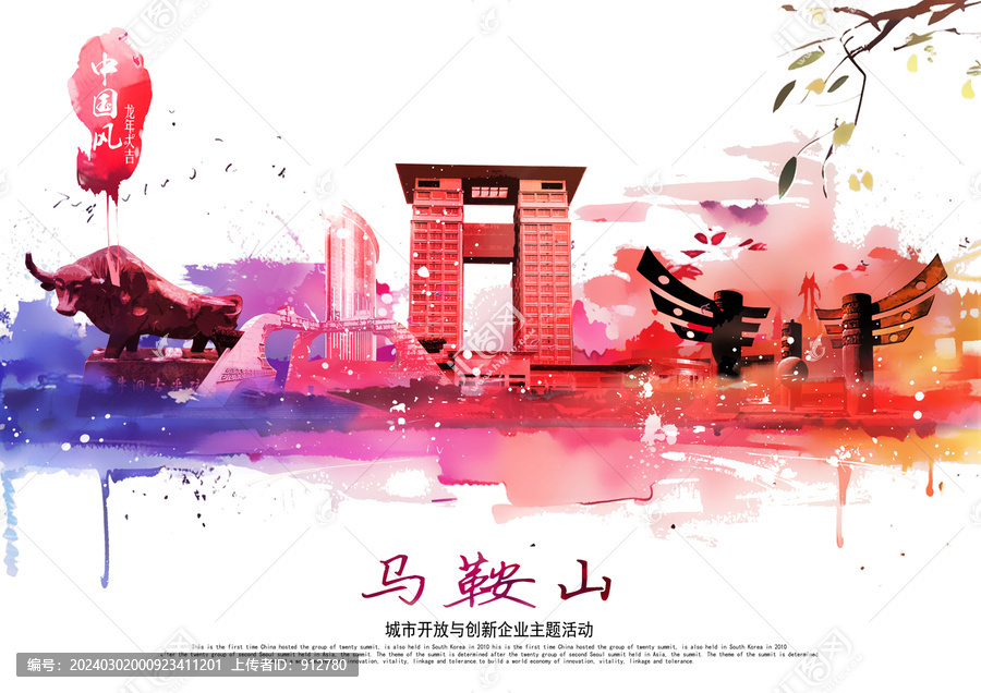銅陵