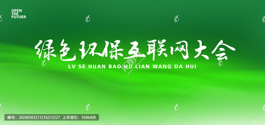 綠色背景