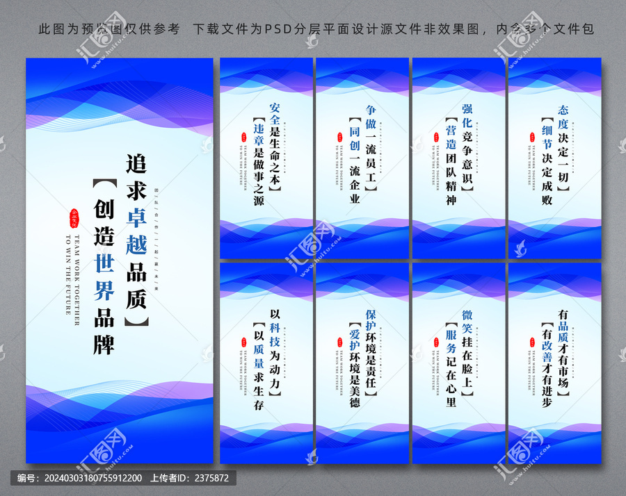 企業(yè)標(biāo)語(yǔ)