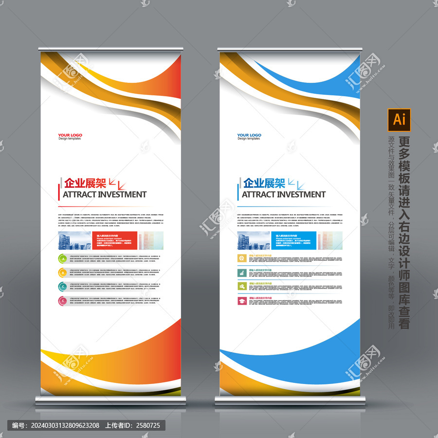 展架