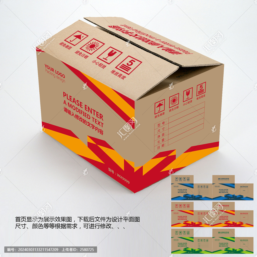 紙箱