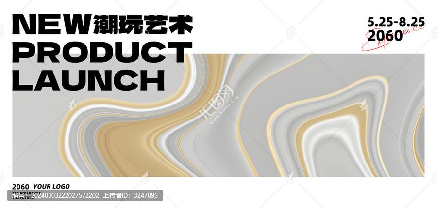 新品發(fā)布會(huì)活動(dòng)灰白色藝術(shù)背景
