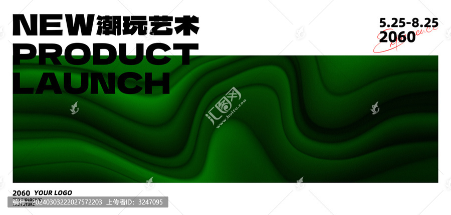 KV主視覺(jué)主畫面深綠色藝術(shù)背景