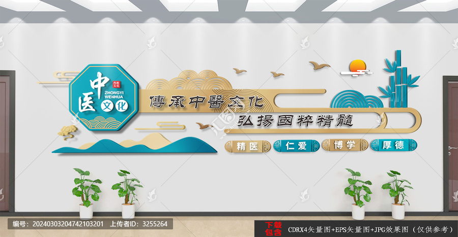 中醫(yī)館文化墻