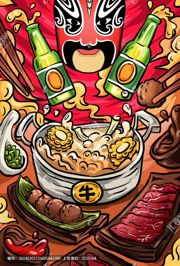 火鍋