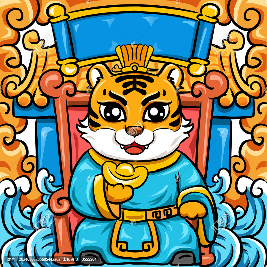 國潮老虎插畫