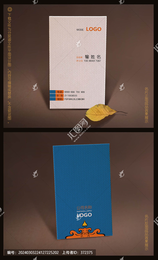 名片設(shè)計(jì)
