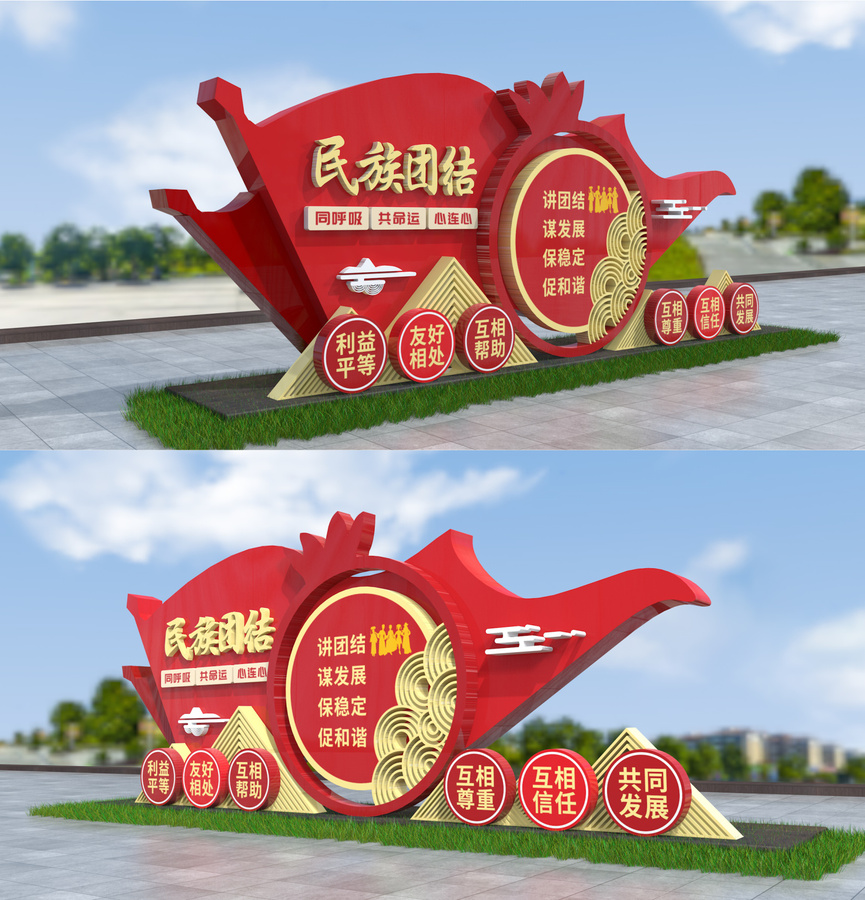 民族團(tuán)結(jié)雕塑
