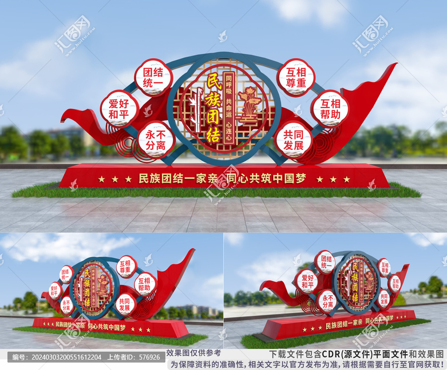 民族團(tuán)結(jié)公園雕塑宣傳欄小品