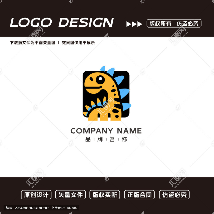 恐龙logo标志