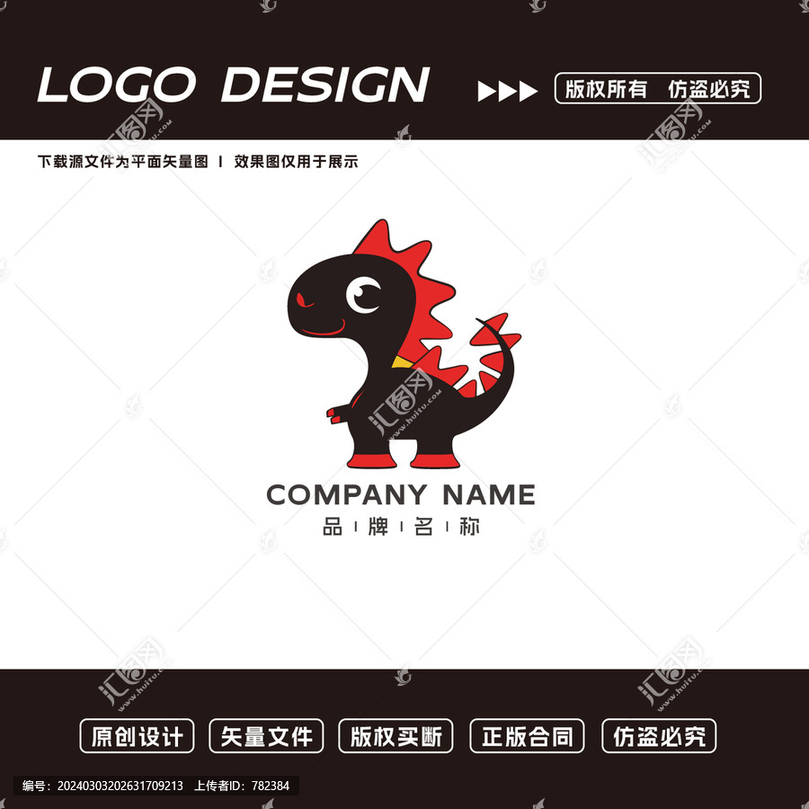 卡通恐龙logo标志