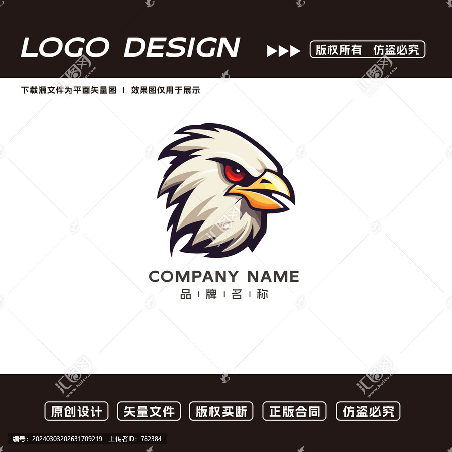 老鹰logo标志