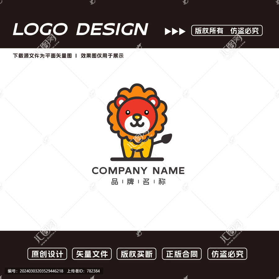 卡通狮子logo标志