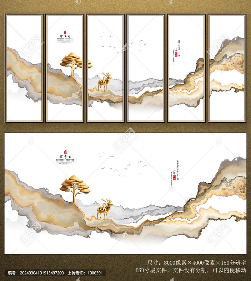 現(xiàn)代意境抽象山水畫