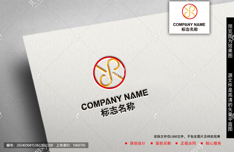 SX字母logo