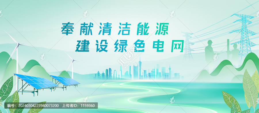 電網(wǎng)電力