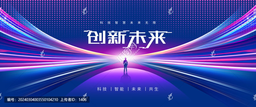 會議背景