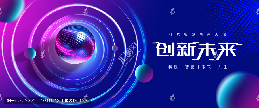 科技