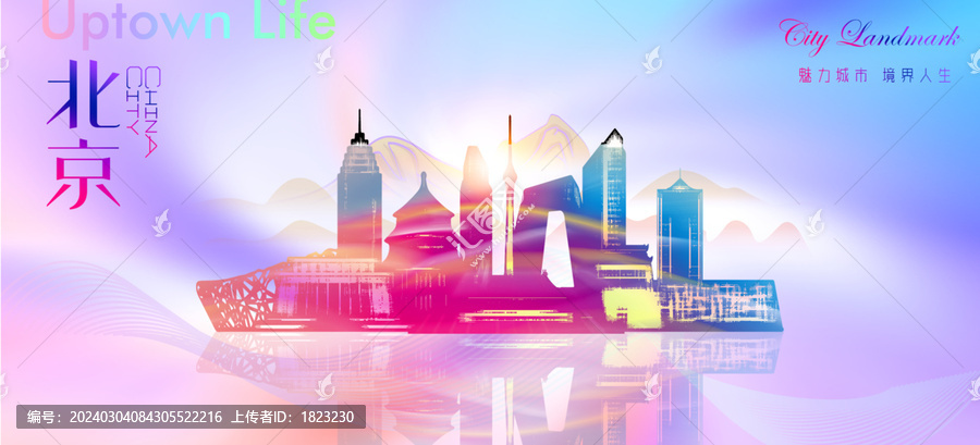 北京
