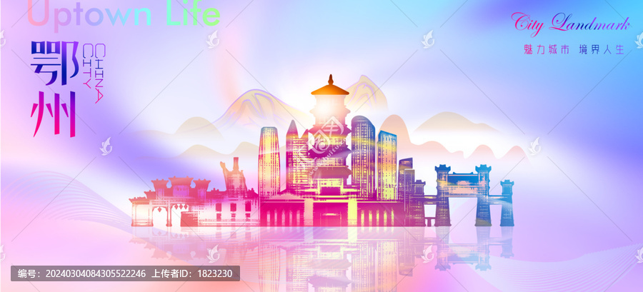 鄂州