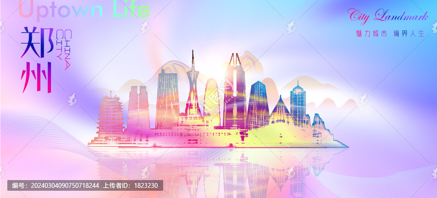 鄭州