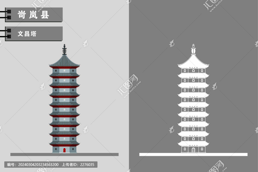 岢嵐