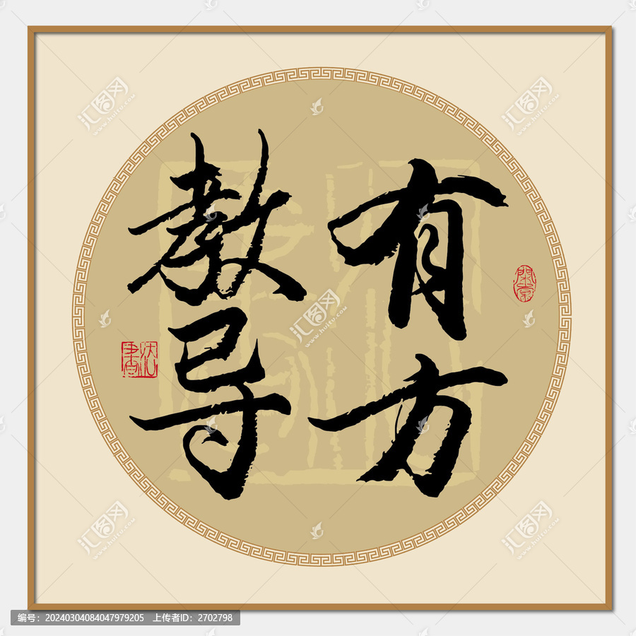 教導(dǎo)有方