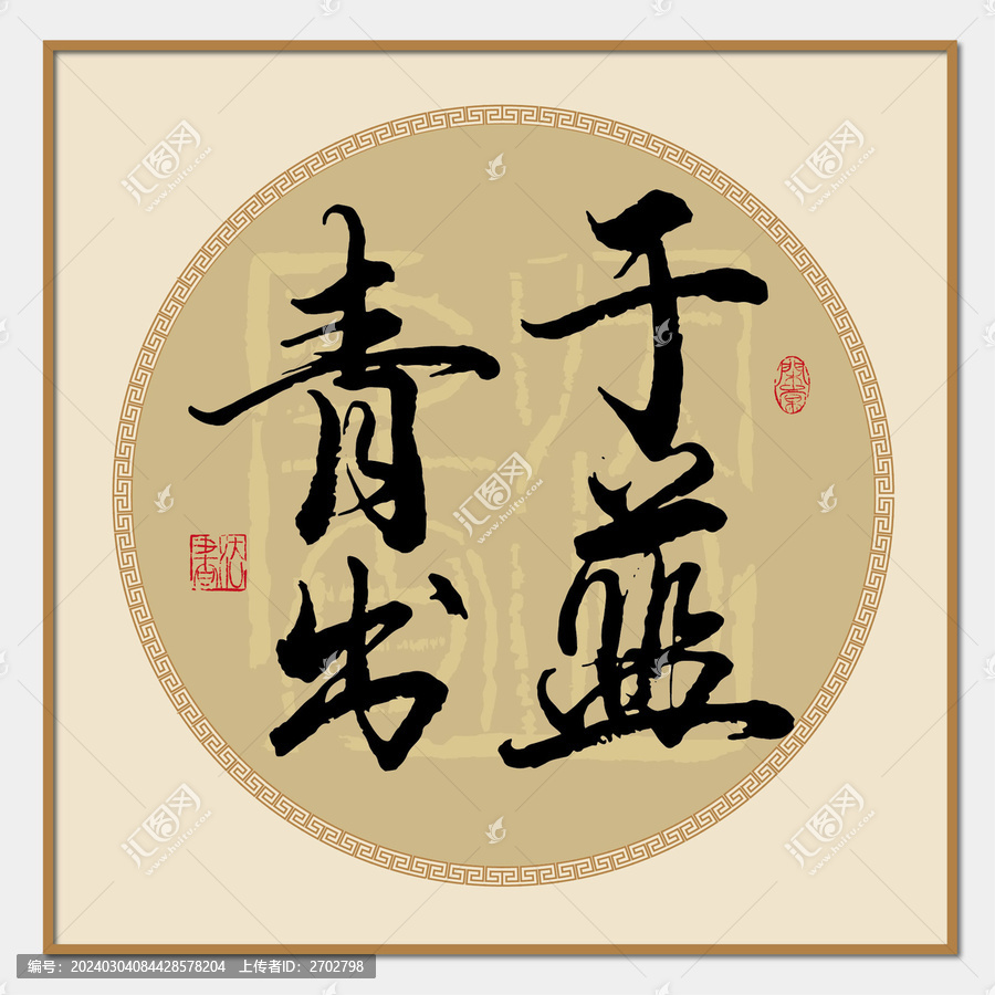 青出于藍(lán)