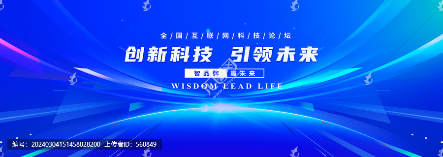 科技背景