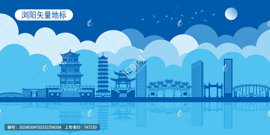 瀏陽