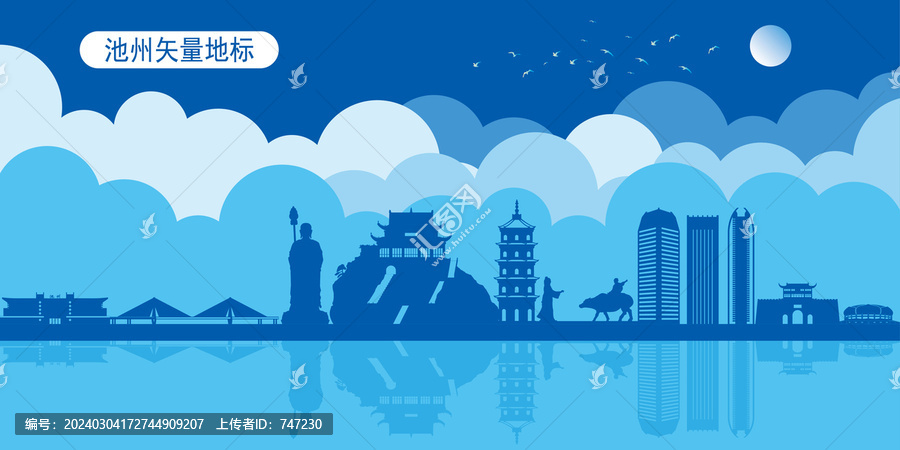 池州