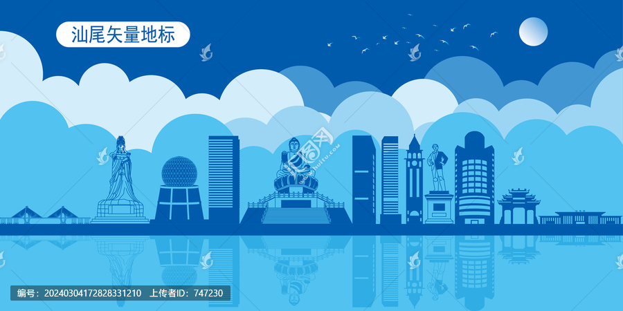 汕尾