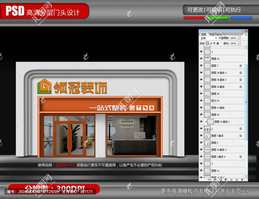 廣告裝飾公司門(mén)頭效果圖