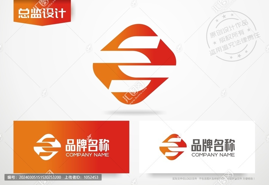 字母S设计公司标志logo