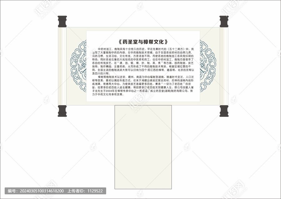 解說(shuō)牌