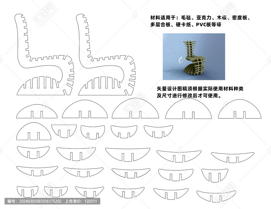 創(chuàng)意椅子