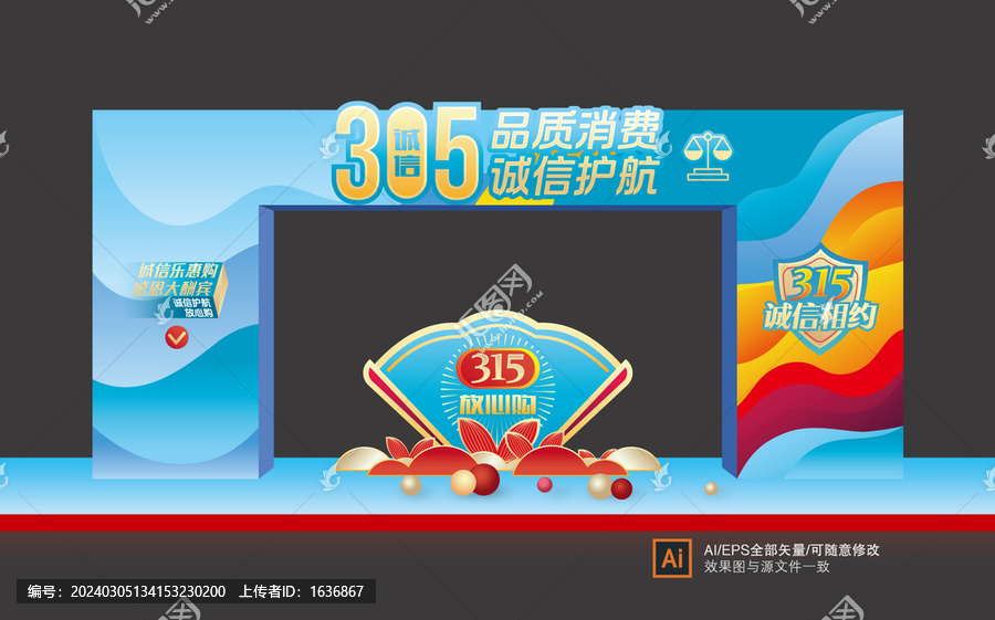 315美陳布置