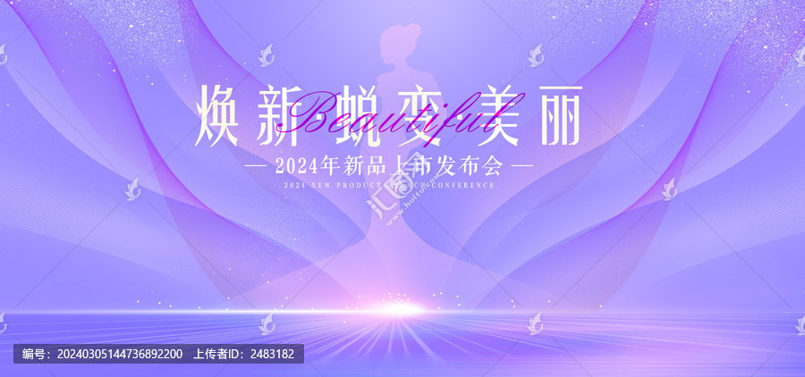 美容海報