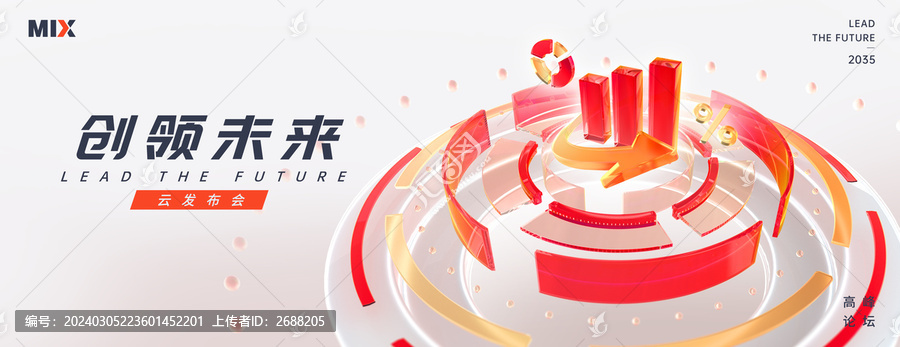 3d立體紅色金融背景