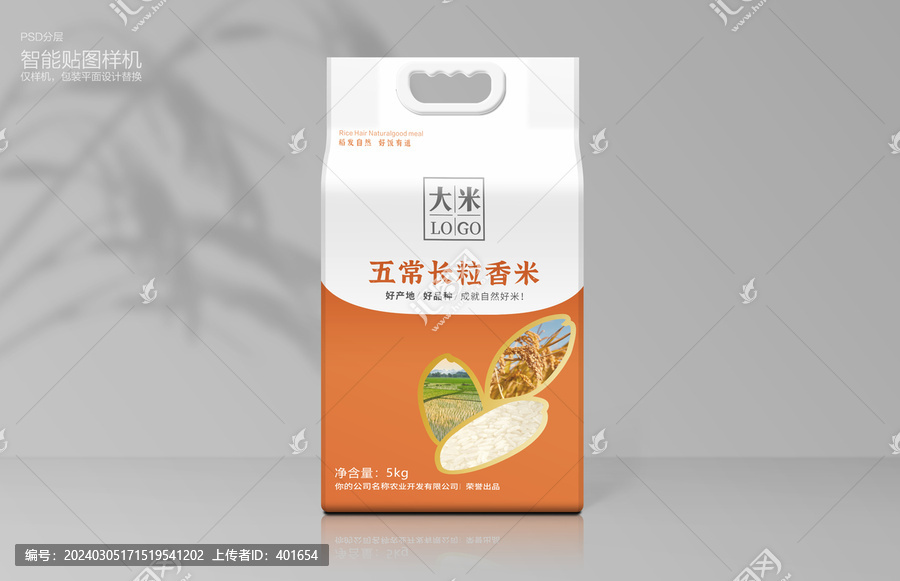 大米包裝樣機(jī)