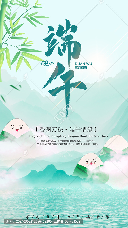 端午節(jié)
