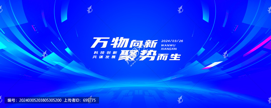 科技kv主視覺