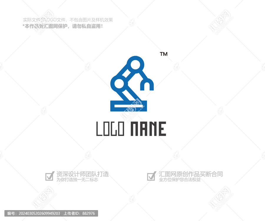 机械手臂logo设计