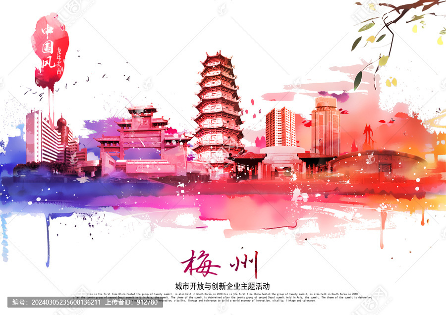 梅州國(guó)潮水彩地標(biāo)