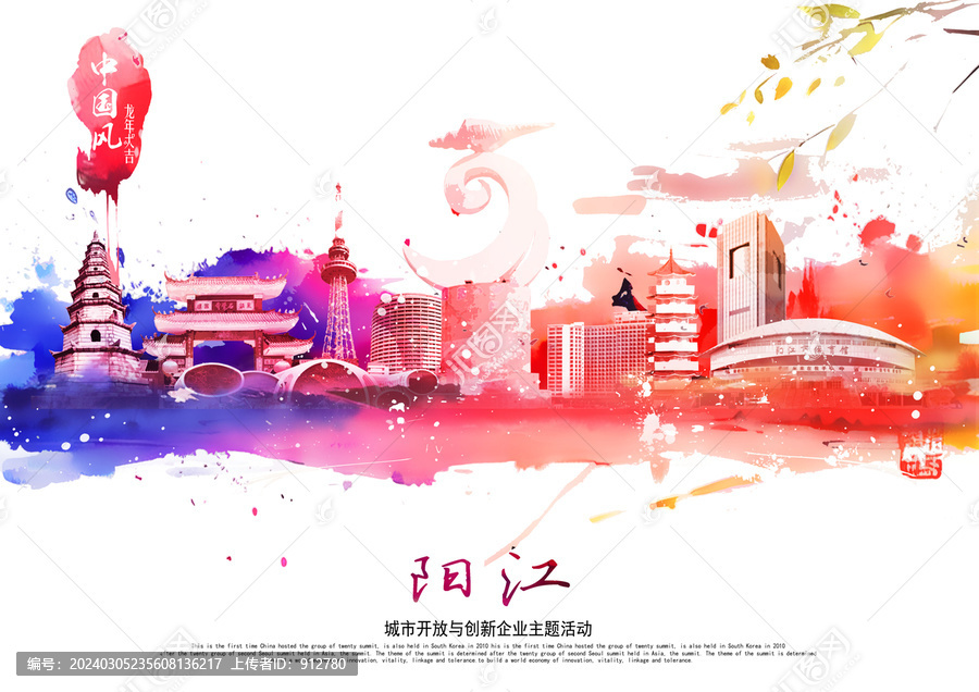 陽(yáng)江國(guó)潮水彩地標(biāo)