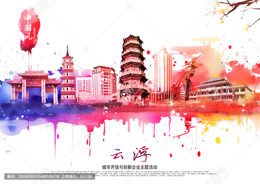 云浮國(guó)潮水彩地標(biāo)