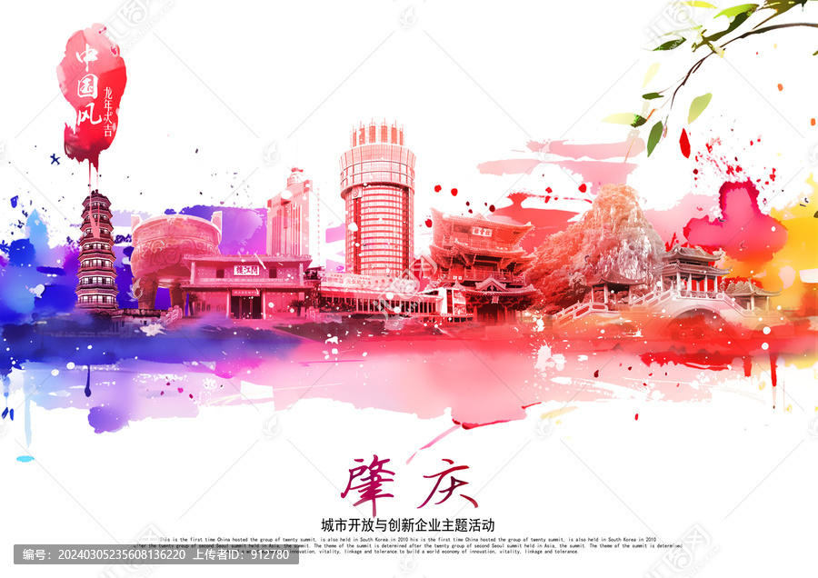 肇慶國(guó)潮水彩地標(biāo)
